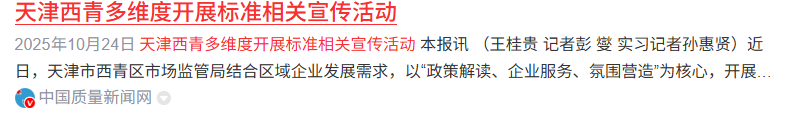 微信图片_20251106134255_3244_15.png