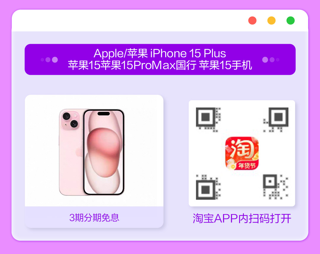 买手机分期平台