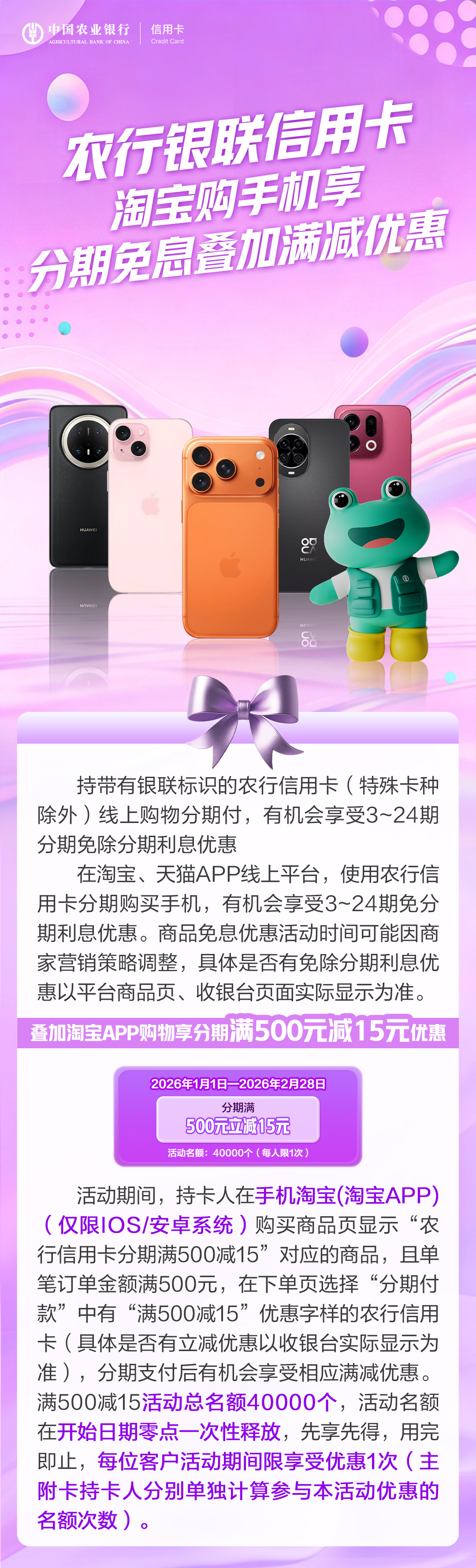 上淘宝分期购手机享3-24期免息叠加满500减15优惠！【WOW好物】