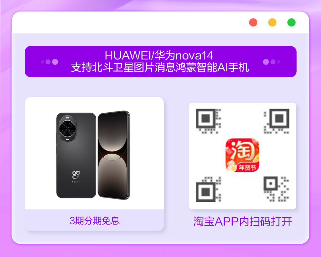 买手机分期平台