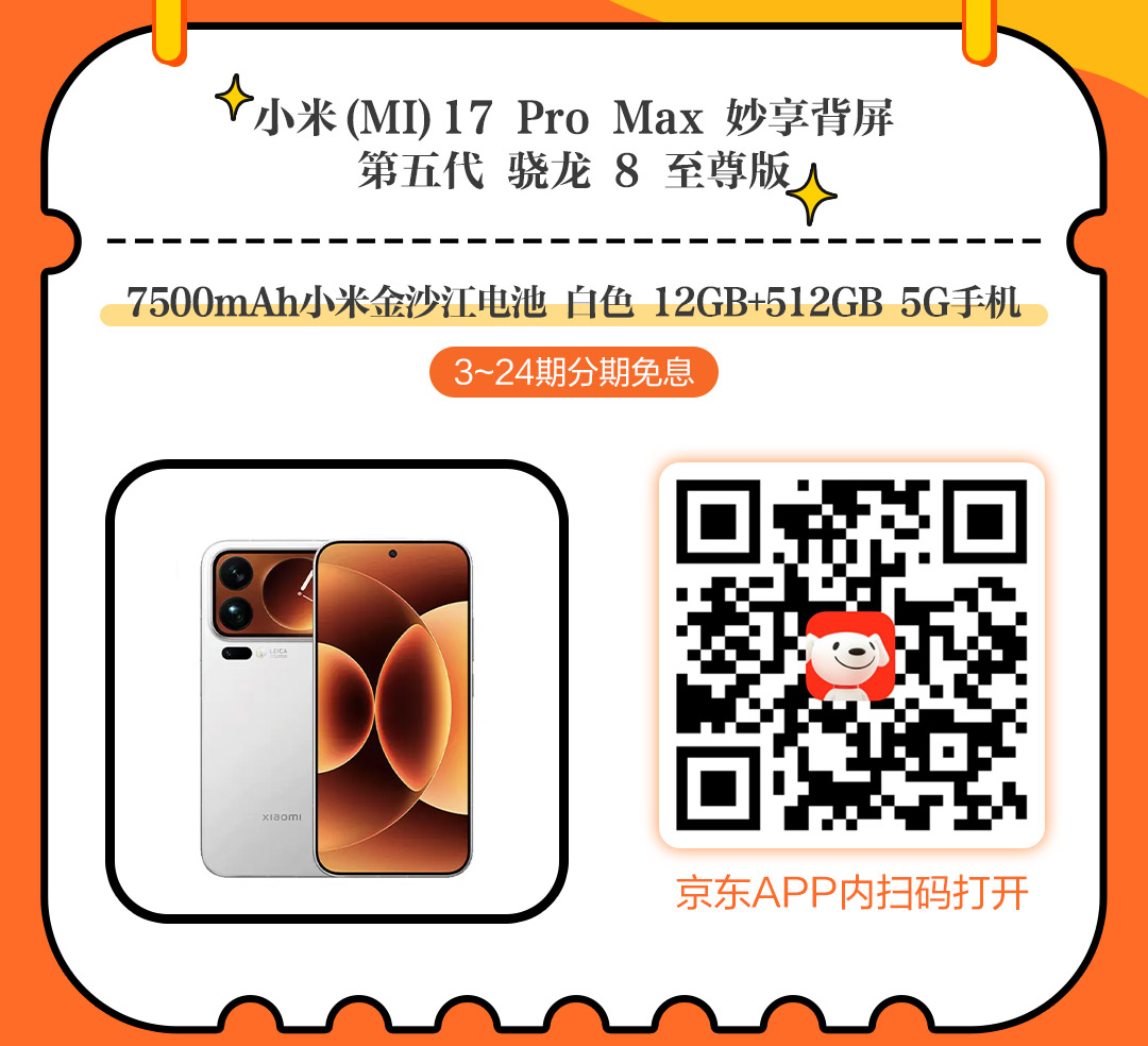 分期手机的平台