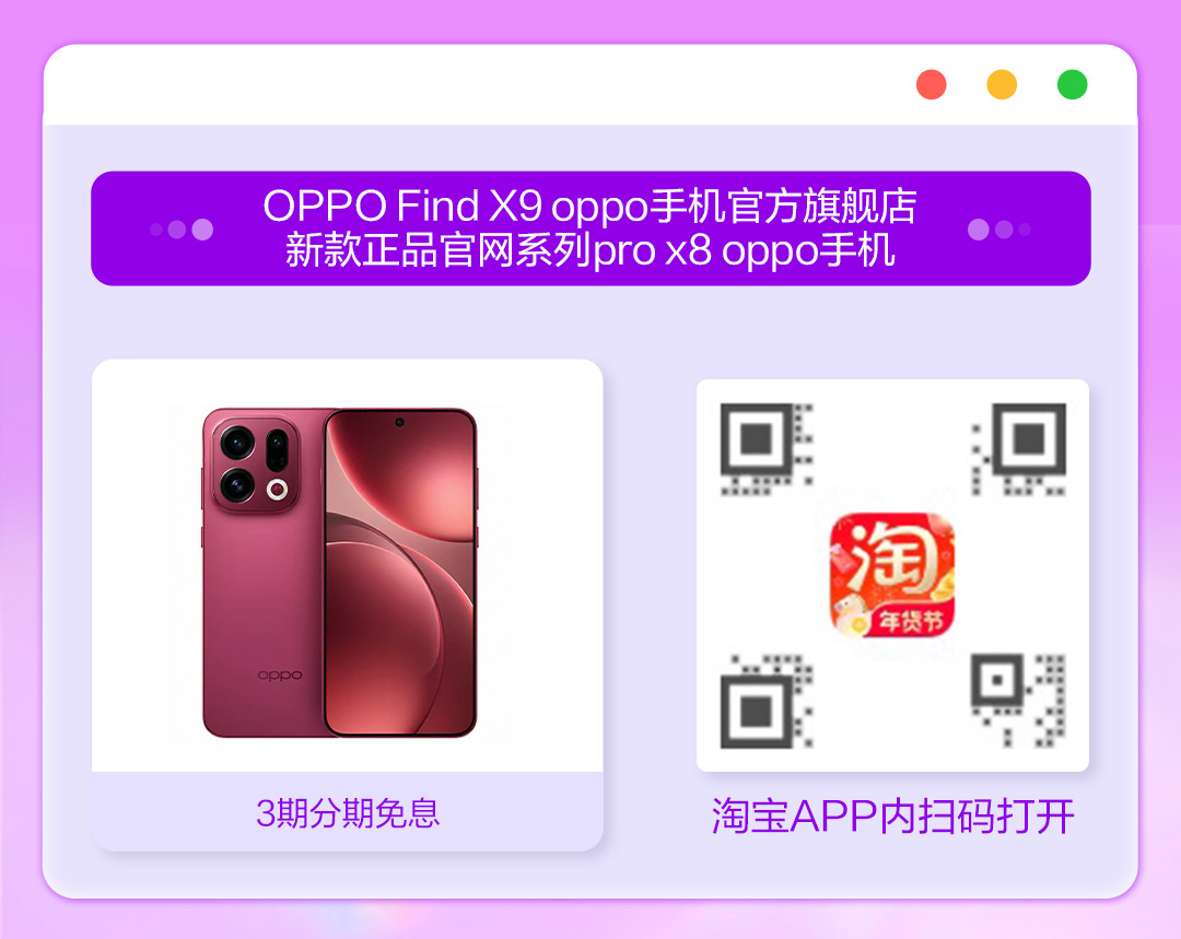 买手机分期平台