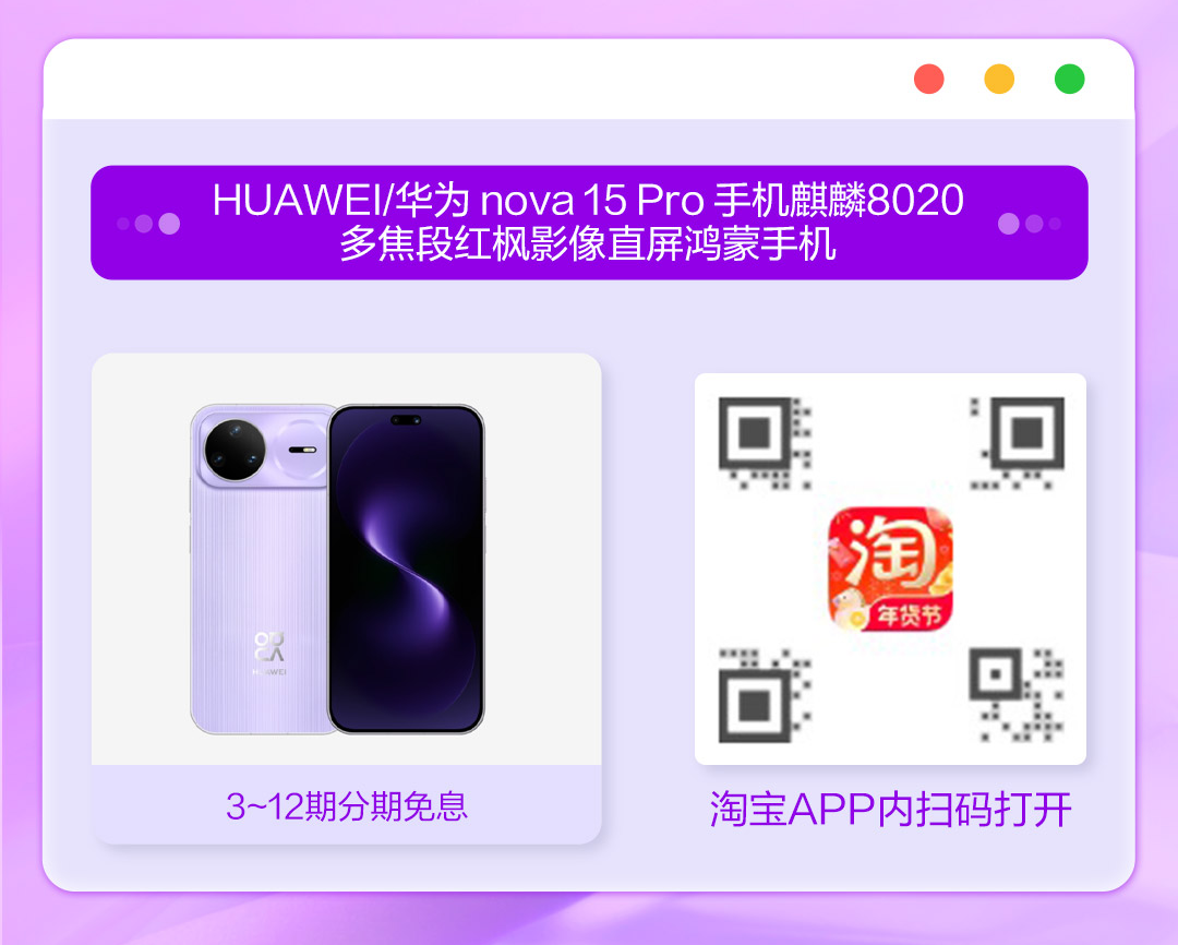 买手机分期平台