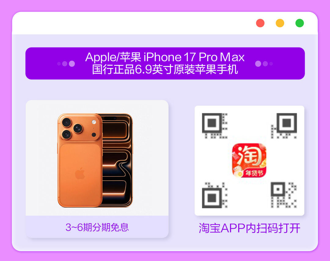 买手机分期平台