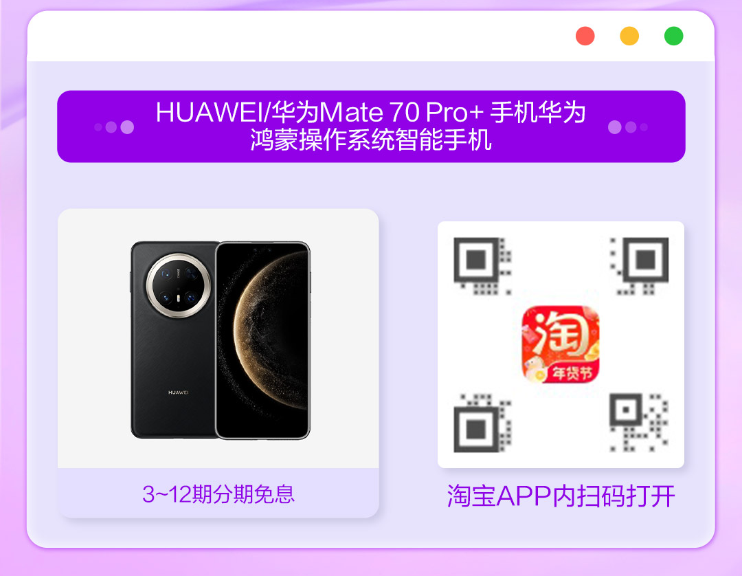 买手机分期平台