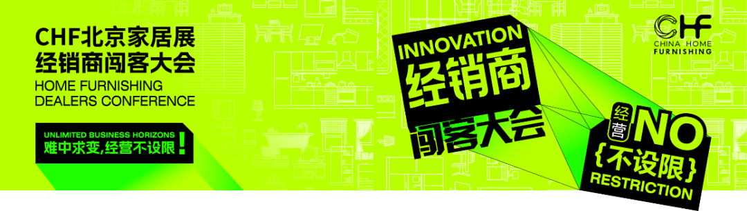 经销商大会.png