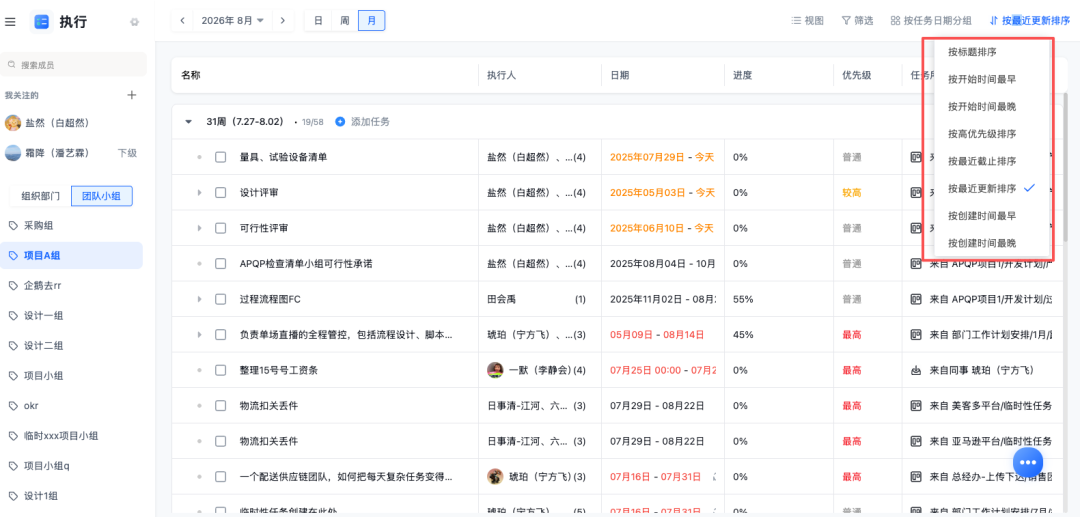 8种排序方式.png