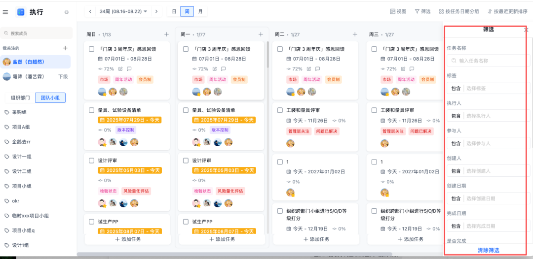 筛选.png