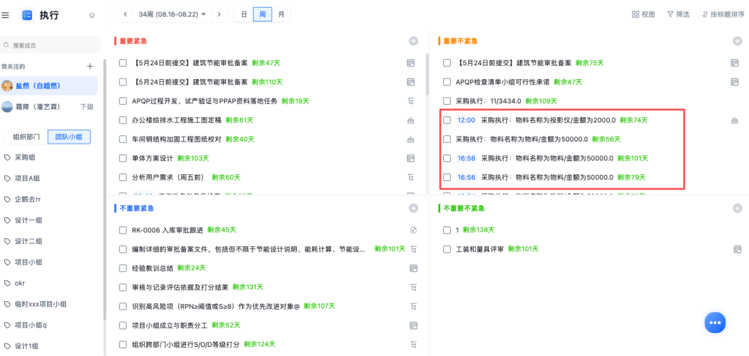 步骤名称-流程名称、步骤起止时间、步骤执行人.png
