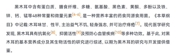 桑芝园：以桑黄为起点，领航菌物健康新征程(图3)