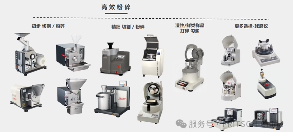 北京飞驰FRITSCH赴厦赴约！以精工研磨技术赋能稀土新材料革命