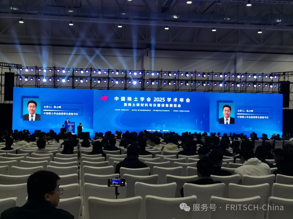 北京飞驰FRITSCH赴厦赴约！以精工研磨技术赋能稀土新材料革命