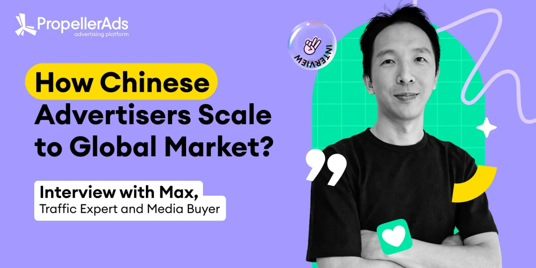 PropellerAds 助力中国广告主实现全球增长