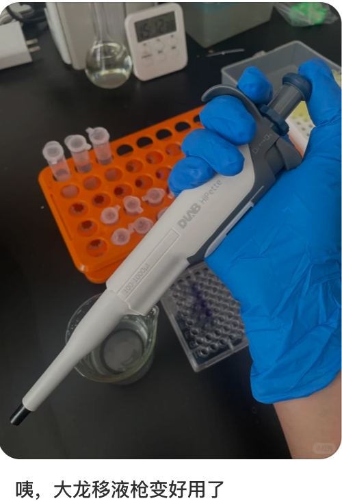 一支移液器好不好，你的手腕最清楚！