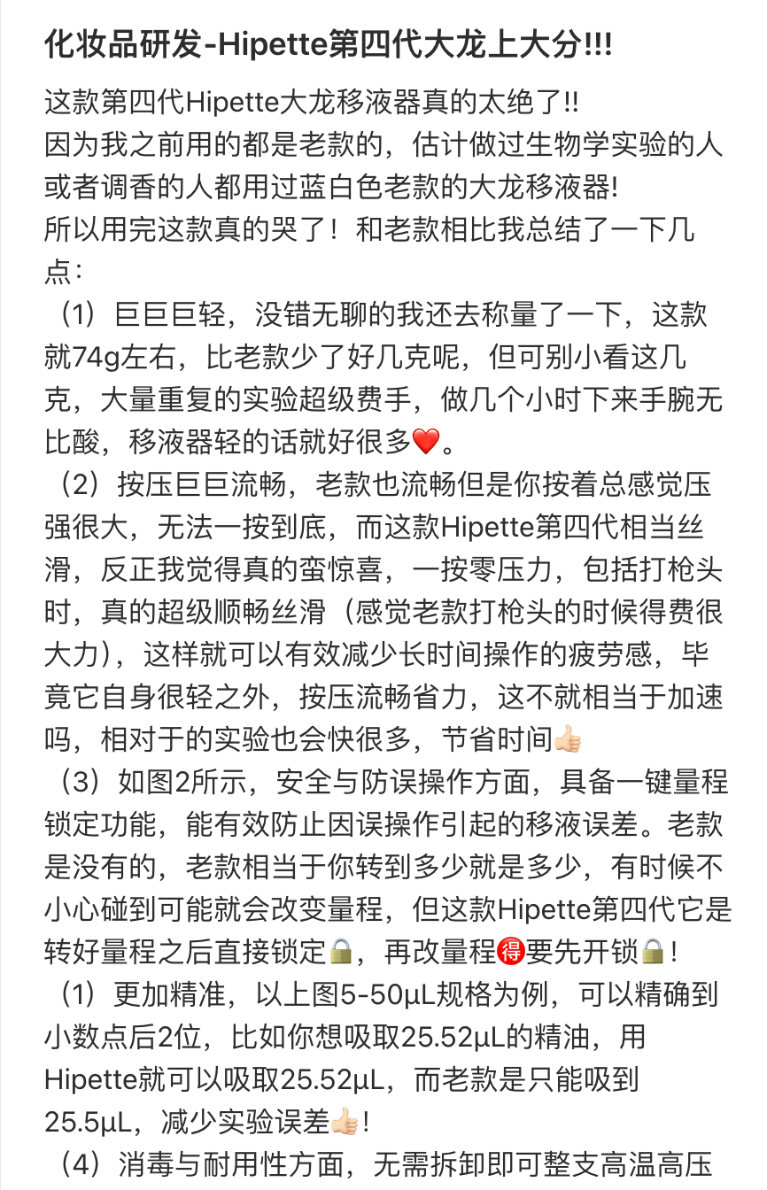 一支移液器好不好，你的手腕最清楚！