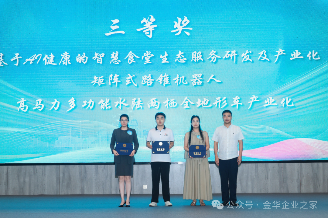 获奖现场.png