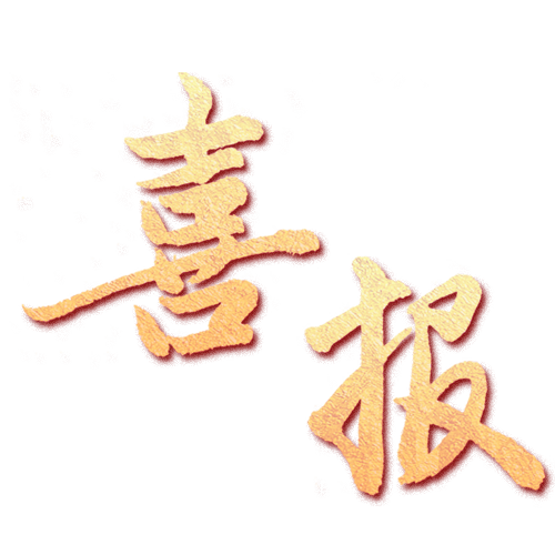 【海安一幼】食品安全｜我园顺利通过HACCP国际食品安全管理体系认证-幼师课件网第12张图片