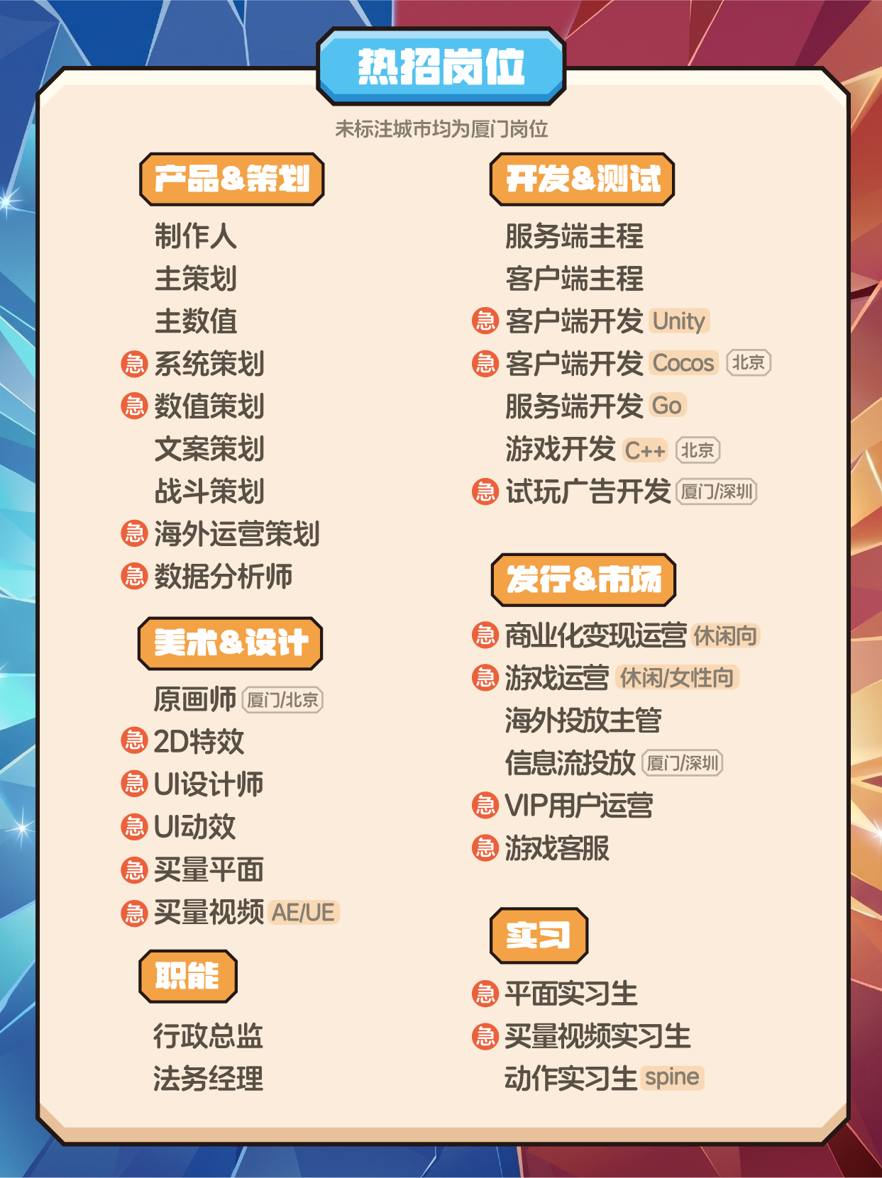 招聘公告图片