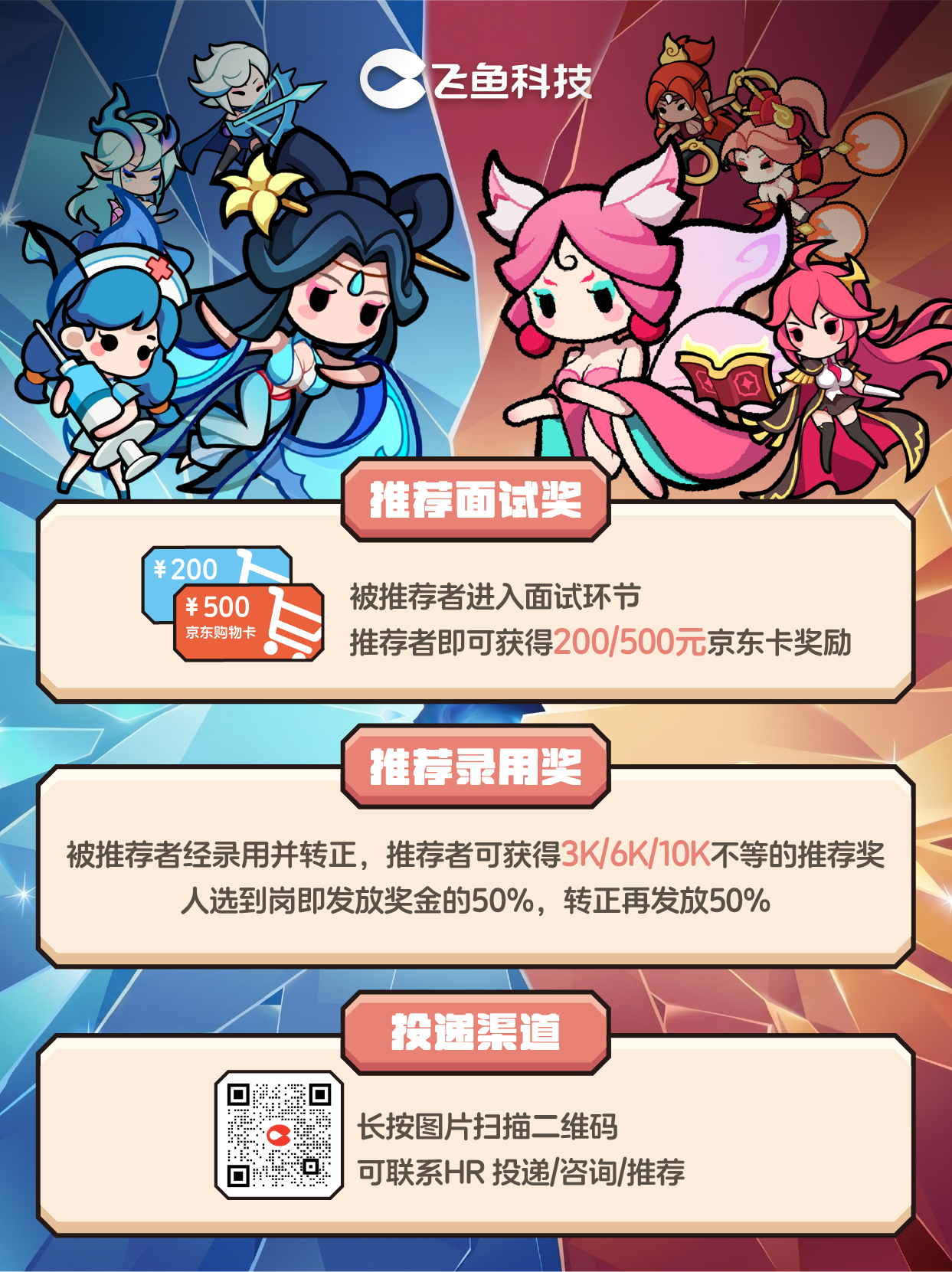 招聘公告图片