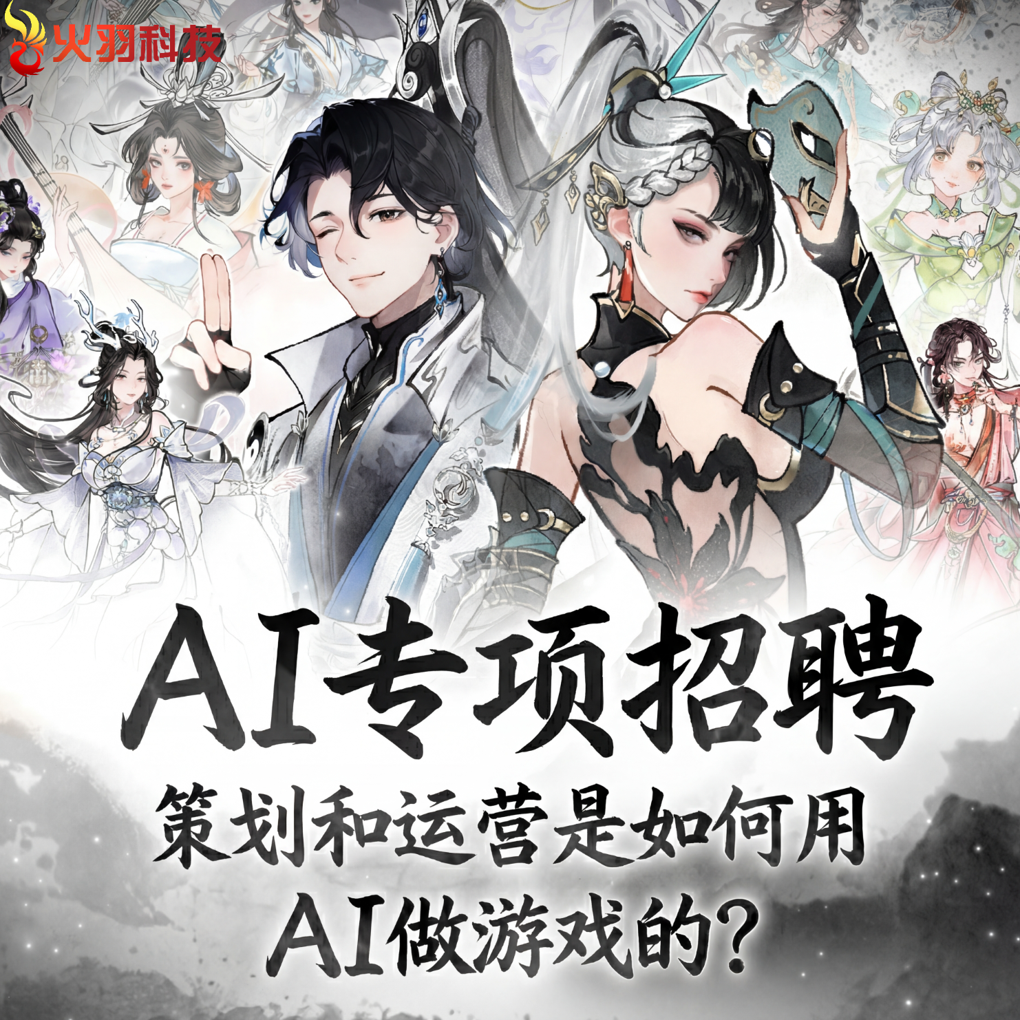 招聘公告图片