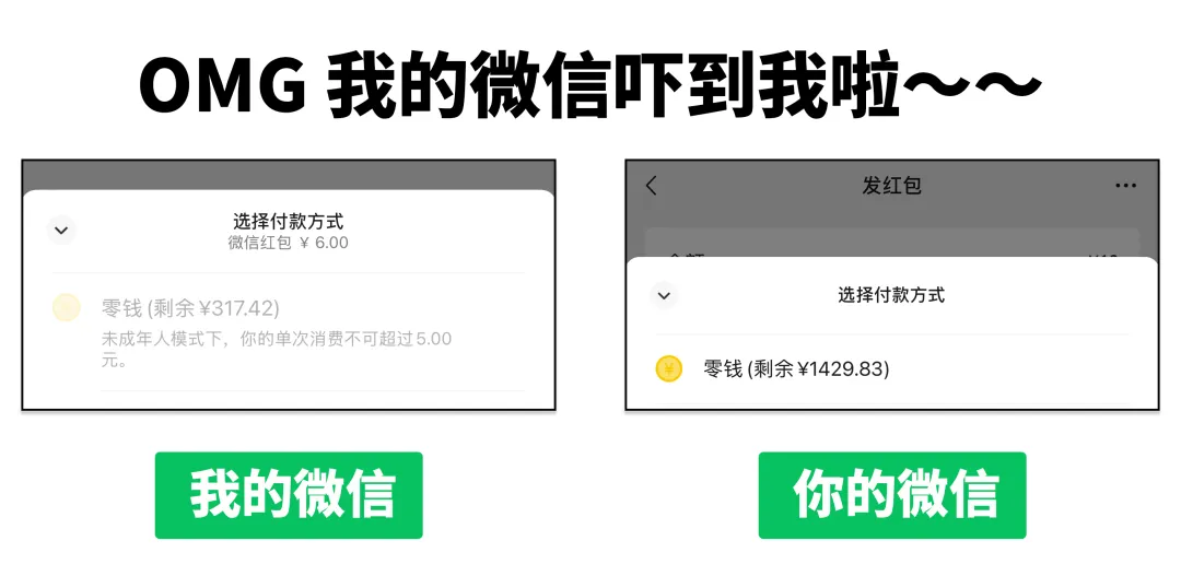 WeChat Minor Mode ： Cleaner, Simpler, with Spending & Video Limits