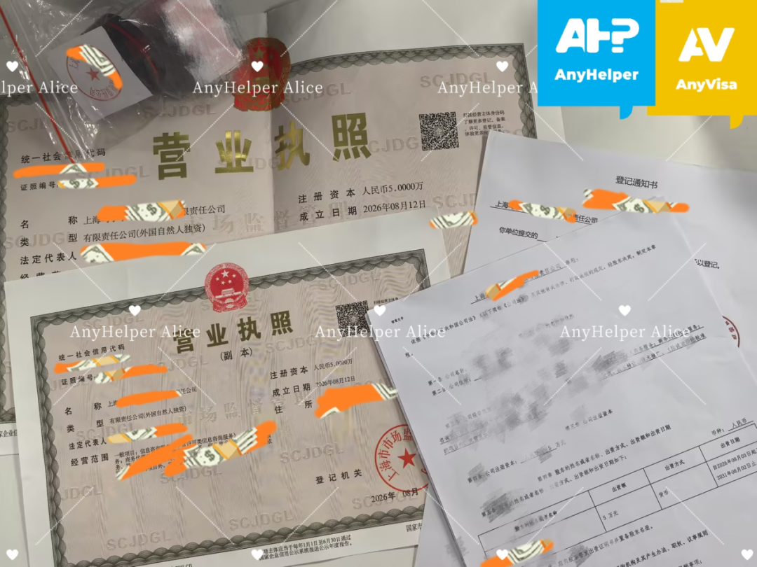 Start a Business in China ： License in 3 Weeks with Visa Transfer Support