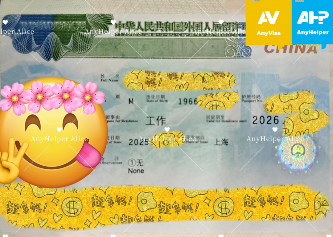 China M-Visa for Over-60 Turkish Executive ： WFOE Setup in 30 Days