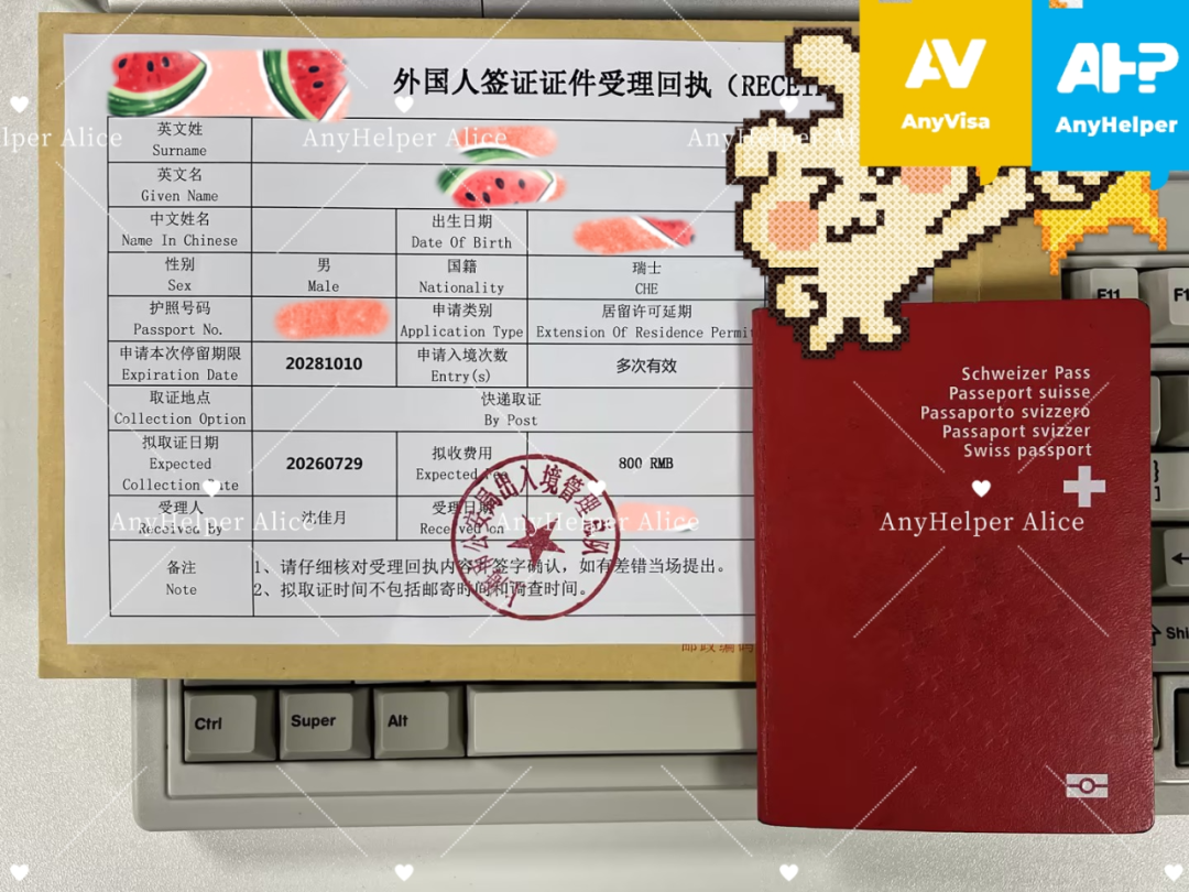 Shanghai Family Reunion Visa Extension ： No Hukou? 2-Year Renewal Done