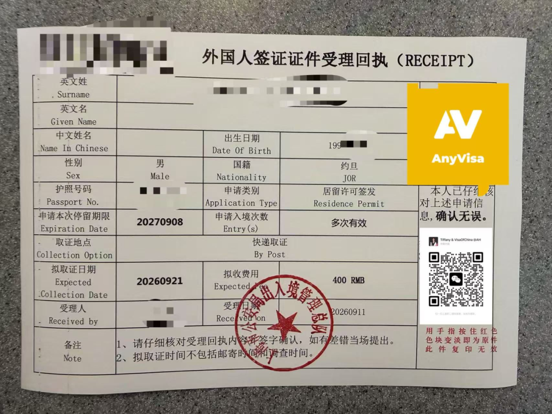 Shanghai Work Permit Success ： Jordanian Client Police Certificate Case