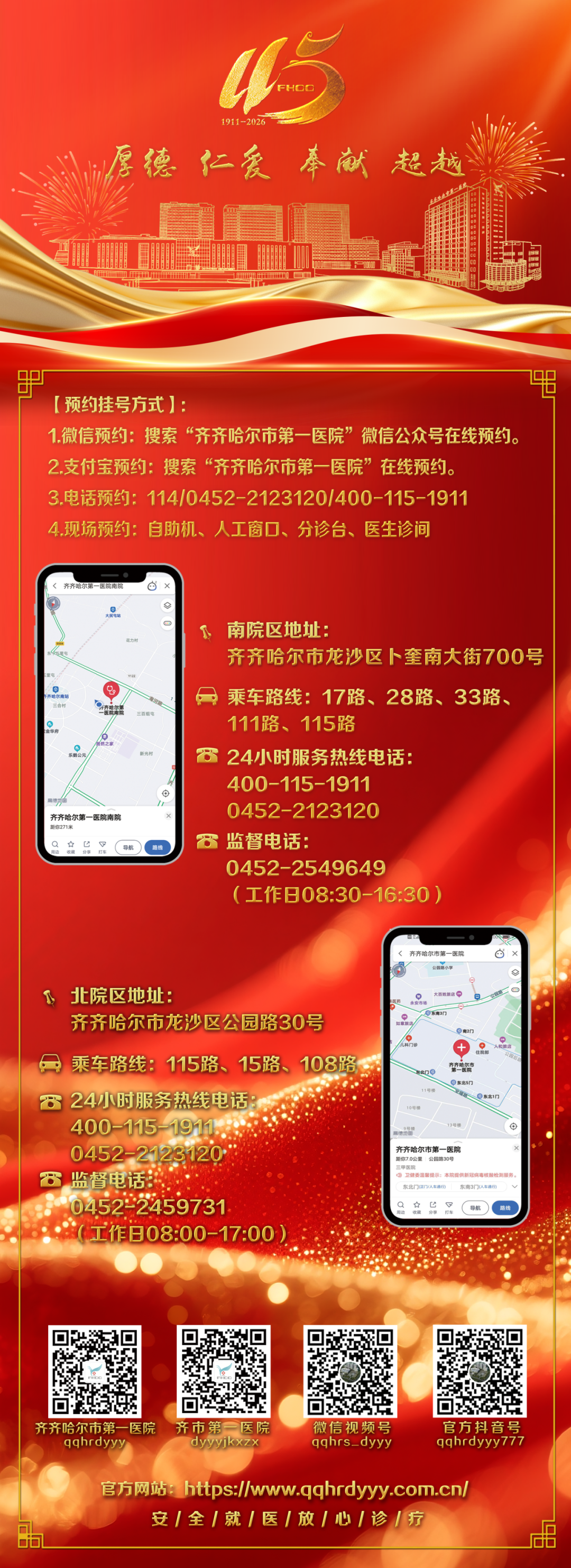尿道张力过强怎么回事强医疗丨告别6年漏尿尴尬 重拾从容社交生活——齐齐哈尔市第一医院北院泌尿外一科开展经耻骨后尿道中段无张力悬吊术_https://www.jmylbn.com_新闻资讯_第25张