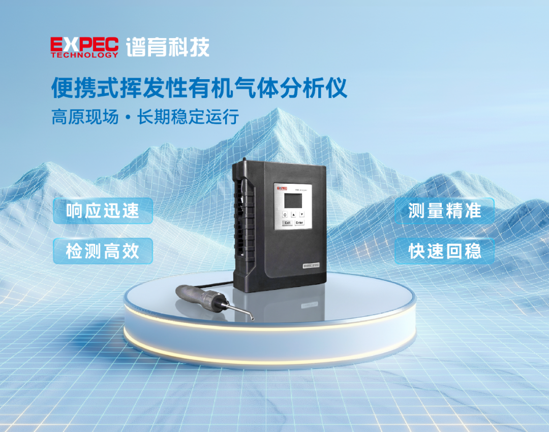 海拔3600米油庫10天連測：國產VOCs泄漏檢測在高原&ldquo;跑穩(wěn)了&rdquo;