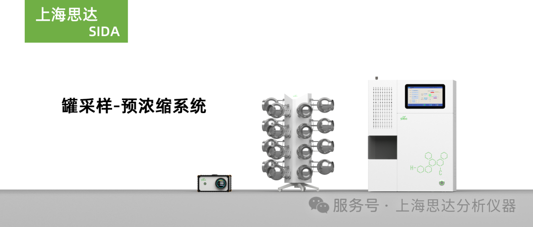 [解决方案] 环境空气 65种挥发性有机物的测定