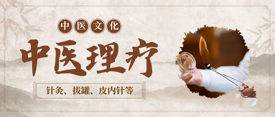 看中医如何治疗疼痛