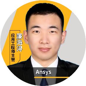 热仿真技术进阶！Ansys Icepak 系列专题线上培训（共3讲）的图5