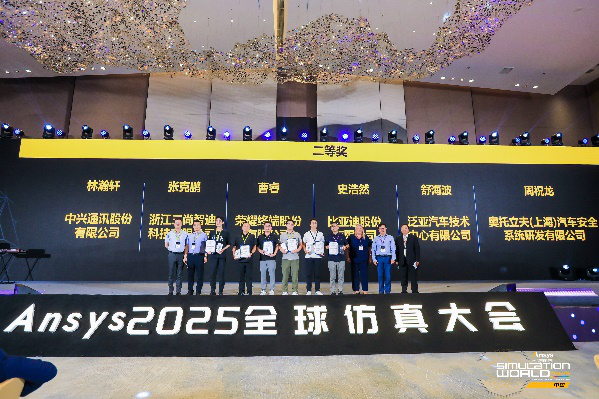 年度盛会 | Ansys 2025 全球仿真大会圆满落幕的图14