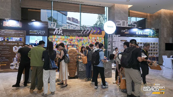 年度盛会 | Ansys 2025 全球仿真大会圆满落幕的图8