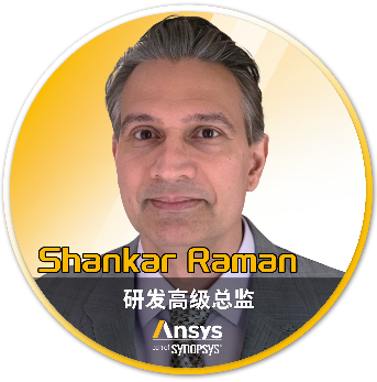 Ansys 2025 全球仿真大会 - 分会场嘉宾阵容揭晓的图96