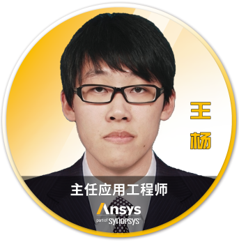 Ansys 2025 全球仿真大会 - 分会场嘉宾阵容揭晓的图115