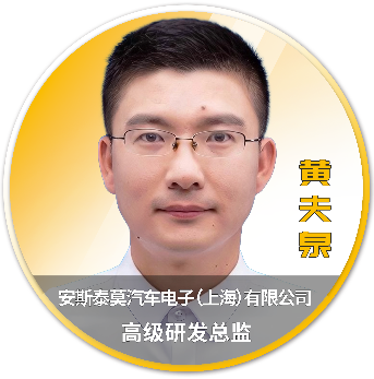 Ansys 2025 全球仿真大会 - 分会场嘉宾阵容揭晓的图29