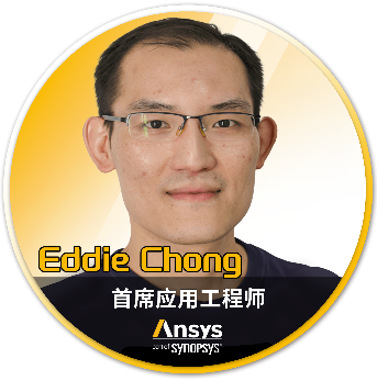 Ansys 2025 全球仿真大会 - 分会场嘉宾阵容揭晓的图114