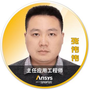 Ansys 2025 全球仿真大会 - 分会场嘉宾阵容揭晓的图68