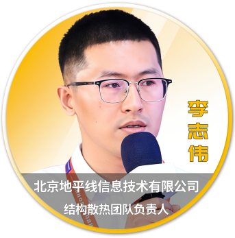 Ansys 2025 全球仿真大会 - 分会场嘉宾阵容揭晓的图91