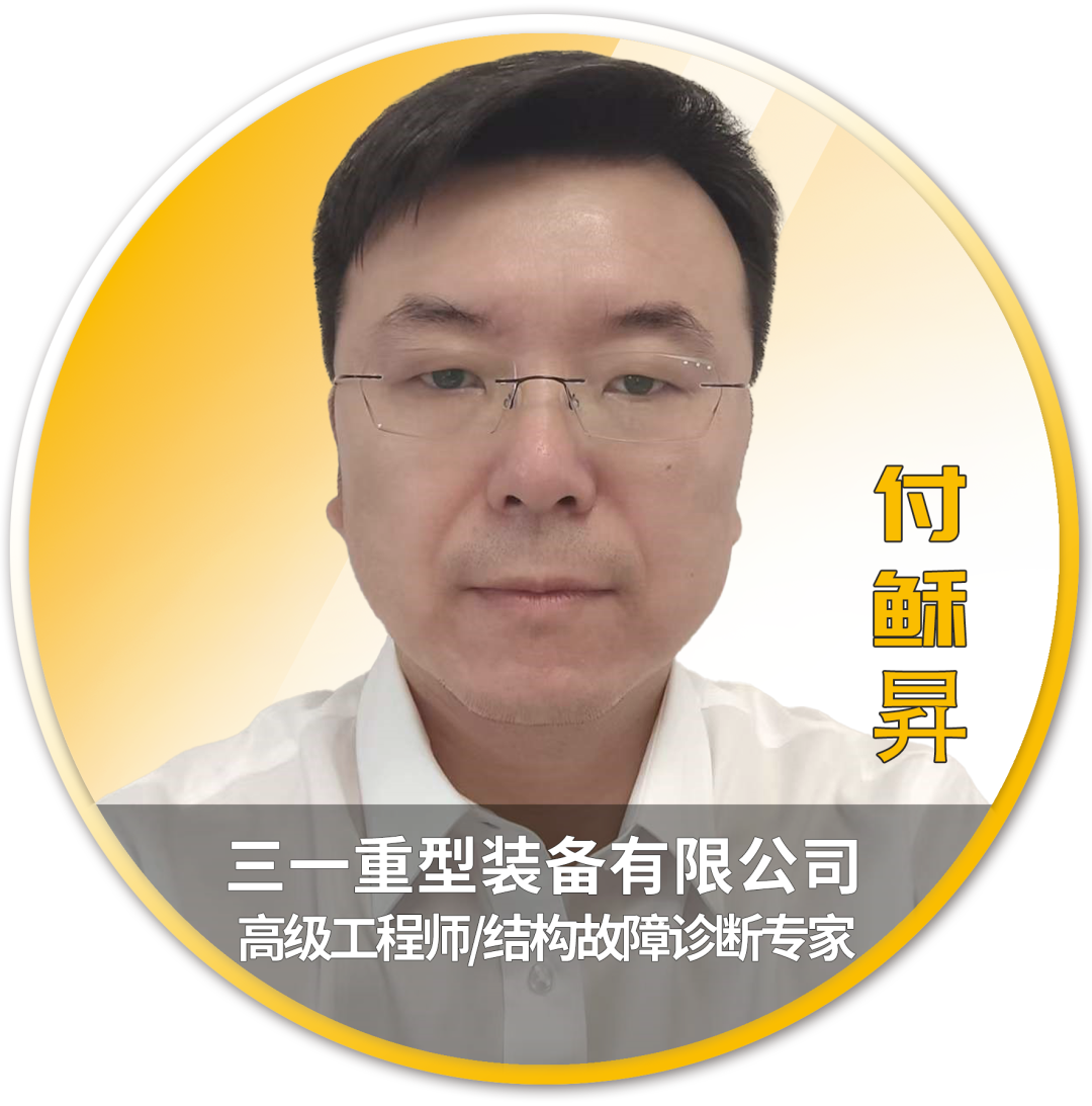 Ansys 2025 全球仿真大会 - 分会场嘉宾阵容揭晓的图69