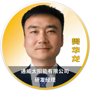 Ansys 2025 全球仿真大会 - 分会场嘉宾阵容揭晓的图47