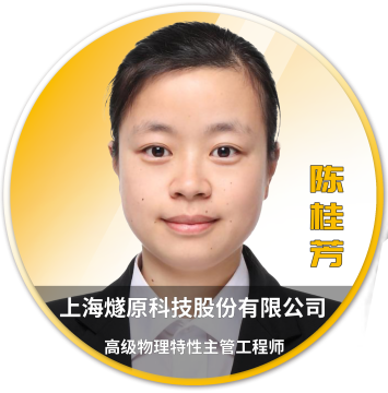 Ansys 2025 全球仿真大会 - 分会场嘉宾阵容揭晓的图15