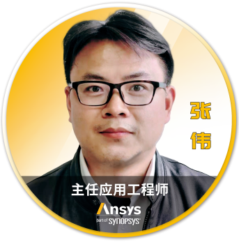 Ansys 2025 全球仿真大会 - 分会场嘉宾阵容揭晓的图100