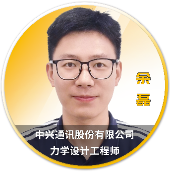 Ansys 2025 全球仿真大会 - 分会场嘉宾阵容揭晓的图81