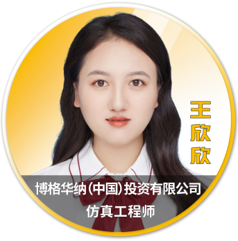 Ansys 2025 全球仿真大会 - 分会场嘉宾阵容揭晓的图28