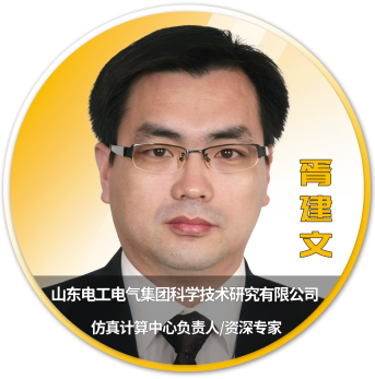 Ansys 2025 全球仿真大会 - 分会场嘉宾阵容揭晓的图36