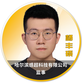 Ansys 2025 全球仿真大会 - 分会场嘉宾阵容揭晓的图130